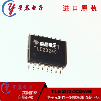 全新原装 TLE2024CDWR TLE2024C 封装SOP16 低功耗精密放大器芯片