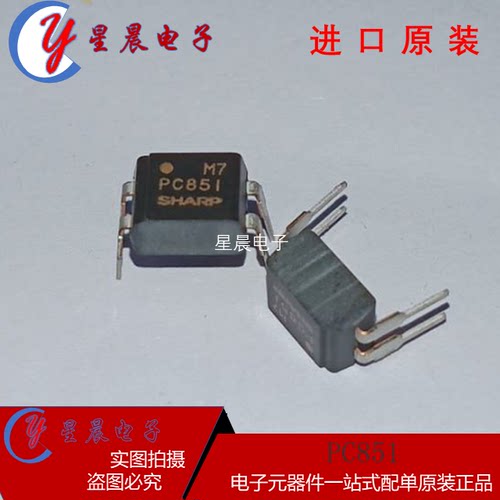 全新 PC851 DIP4 光电耦合器 高电压光耦 原装现货 可直拍