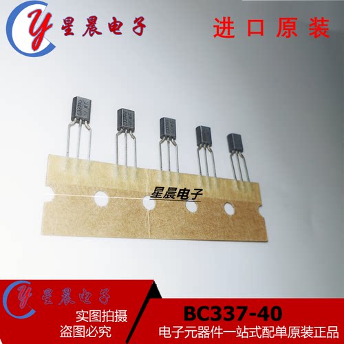 全新原装进口 BC337-40 C33740 NPN小功率三极管晶体管 TO-92