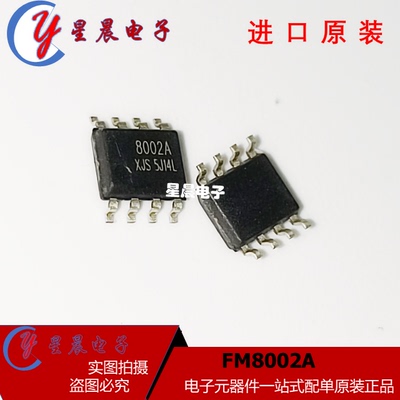 原装正品 贴片 FM8002A SOP-8 2W 通用音频功放IC芯片 兼容LM4871