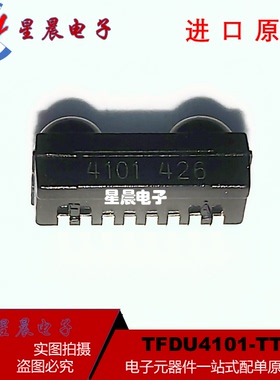 全新进口原装TFDU4101-TR3/TT3红外收发器模块通信设备LED驱动器