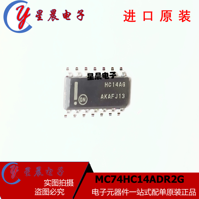 原装正品 丝印HC14AG 逻辑芯片 MC74HC14ADR2G 新品现货 可直拍