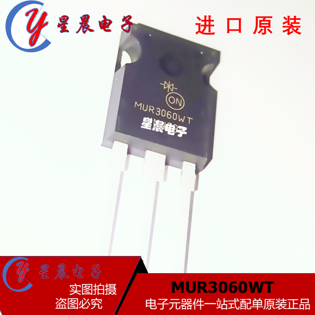 全新进口正品   MUR3060WT TO-247 30A/600V 快恢复二极管