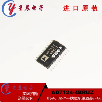 AD7124-4BRUZ 原装正品 TSSOP-24 模数转换芯片AD7124-4BRUZ- RL7