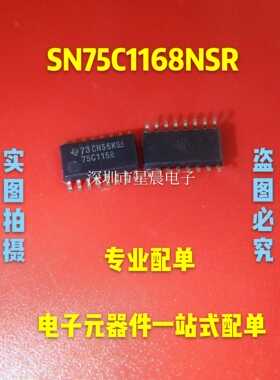 全新进口原装 SN75C1168NSR 75C1168 SOP16 5.2MM 驱动器接收器