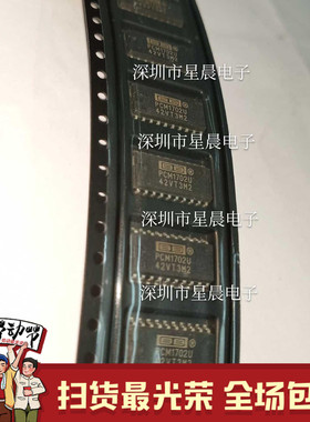 PCM1702 PCM1702U音频解码芯片IC 全新原装 贴片SOP20 现货可直拍
