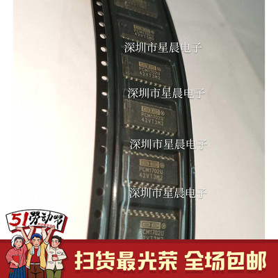 PCM1702 PCM1702U音频解码芯片IC 全新原装 贴片SOP20 现货可直拍