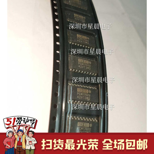 PCM1702 PCM1702U音频解码芯片IC 全新原装 贴片SOP20 现货可直拍