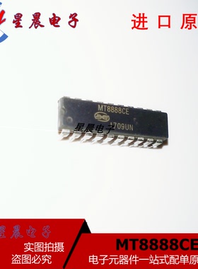 直插IC MT8888 MT8888CE DTMF收发器与微接口芯片DIP20 正品现货