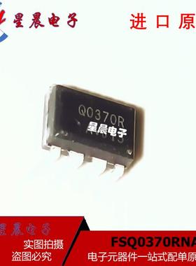 AC-DC控制器和稳压器 FSQ0370RNA DIP8  全新原装正品 集成电路IC