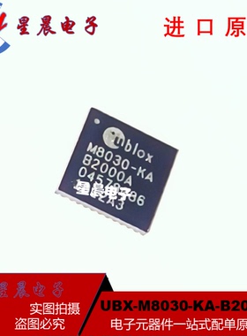 全新原装正品 UBX-M8030-KA-B2000A 丝印M8030-KA 封装QFN40