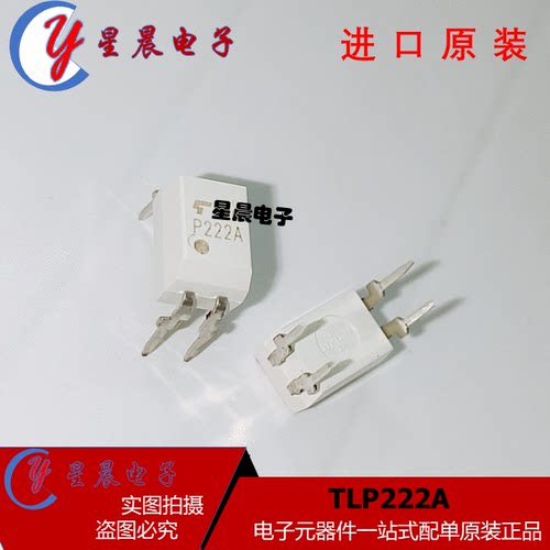 全新进口 TLP222A  DIP4直插/SOP4贴片 光耦继电器 丝印P222A