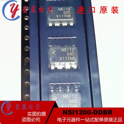 全新原装 NSi1200-DDBR SOP-8 丝印NSi12 00D 隔离电流放大器IC