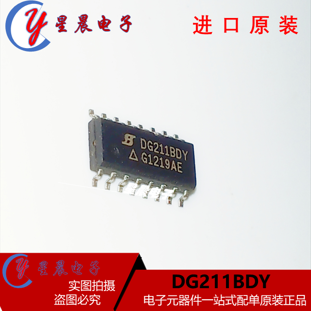 进口全新DG211BDY四通道模拟开关DG211 SOP16 进口现货可直拍