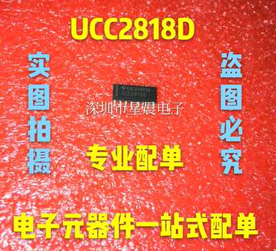 UCC2818D UCC2818AD 贴片SOP16电源管理芯片 全新原装现货可直拍