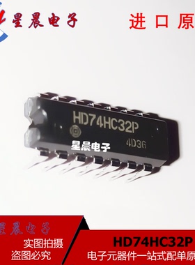 HD74HC32P 【原装正品】DIP-14 四2输入或门IC芯片 插脚 新品现货