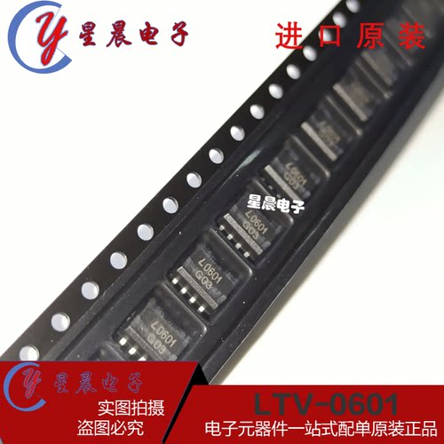 全新原装 LTV-0601 SOP-8 丝印L0601 贴片 高速光耦  光耦隔离器
