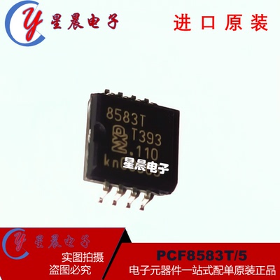 全新原装 PCF8583T/5 丝印8583T 实时时钟芯片 SOP8 大体积宽体