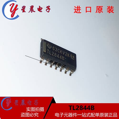 新品  TL2844 TL2844B SOP14脚 全新电源管理芯片 贴片IC  可直拍