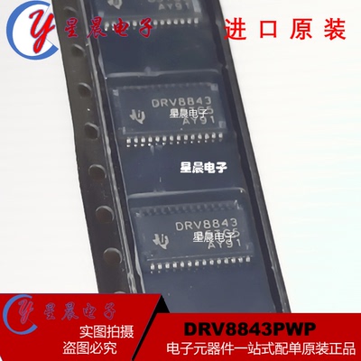 全新现货集成稳压电机驱动芯片