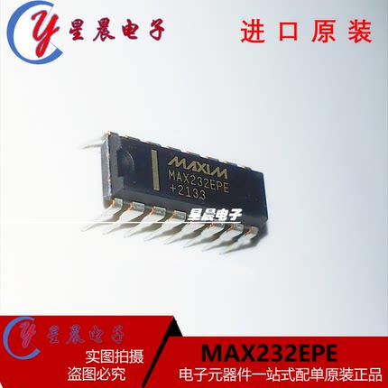 全新原装MAX232EPE串口通信转换芯片集成块IC双列直插式DIP16脚