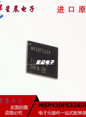 MSP430F5324IRGCR M430F5324 贴片 QFN64 微控制器可直拍