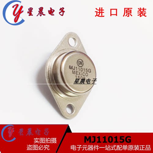 进口 MJ11015G MJ11016G音频功放管 晶体管全新原装现货封装TO-3