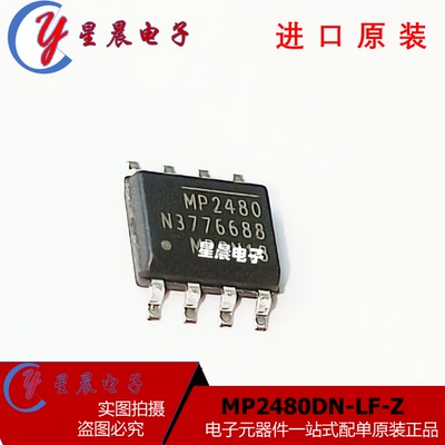 MP2480DN-LF-Z 全新进口 可直拍 SOP-8封装 MP2480 MP2480DN 原装