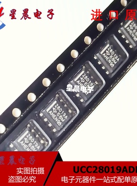 全新正品 UCC28019ADR 28019A 贴片SOP8 高功率因数电源 现货
