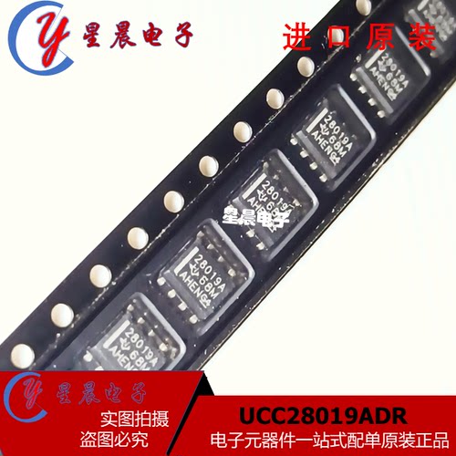 全新正品 UCC28019ADR 28019A 贴片SOP8 高功率因数电源 现货