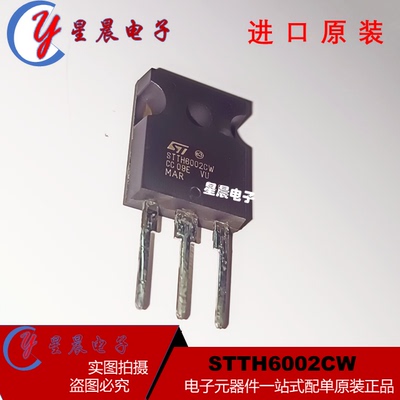 原装全新 STTH6002CW STTH6002C 快恢复管 TO-247 60A200V