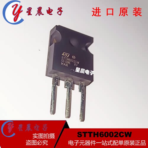 原装全新 STTH6002CW STTH6002C 快恢复管 TO-247 60A200V