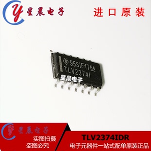 TLV2374I TLV2374IDR 2374I 运算放大器 贴片SOP8  现货，可直拍