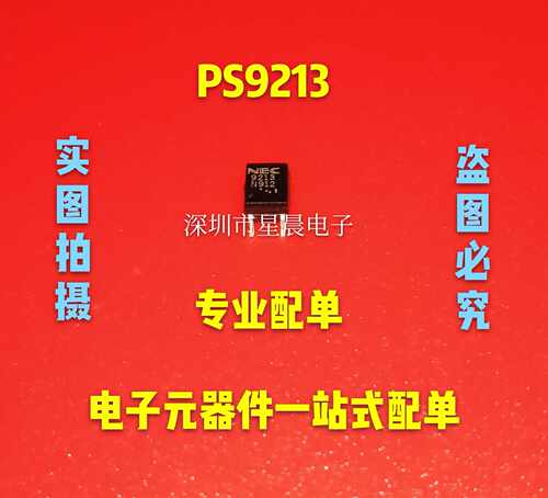 全新原装正品 贴片光耦PS9213 贴片SOP5光电耦合器 现货可直拍