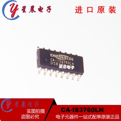 SOP16六通道数字隔离器