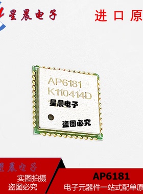 AP6212 6210 6230 6234 6236 6255 6256 6181 WIFI模块 蓝牙芯片