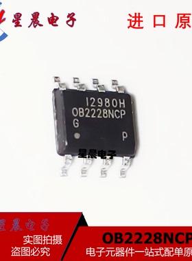 全新原装 OB2228NCPG OB2228NCP 液晶电源管理芯片 SOP-8 贴片