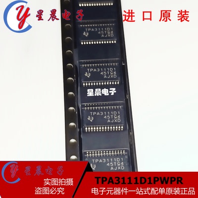 音頻放大器全系原装正品进口正品