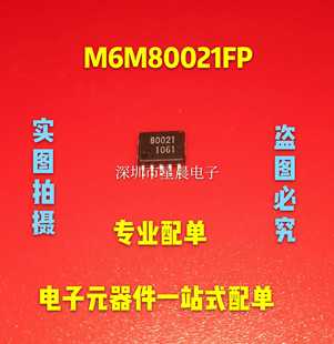 全新进口M6M80021FP丝印8002I可擦除可编程存储器芯片 现货可直拍