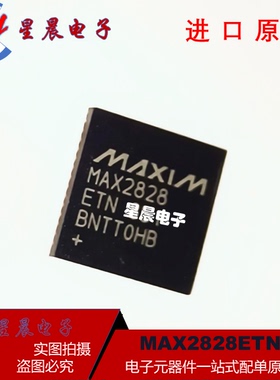 MAX2828 MAX2828ETN+ 封装TQFN-56 射频无线收发芯片 全新原装