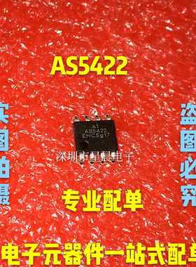 全新原装贴片IC集成块 AS5422 A1 贴片SOP8  封装电源芯片 可直拍