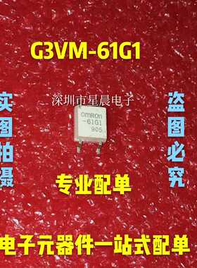 全新进口原装 G3VM-61G1 G3VM-61GR1 光耦固态继电器 贴片SOP4