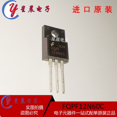 全新 FQPF12N60C12N60C 场效应管12A 600V 直插TO220  现货可直拍