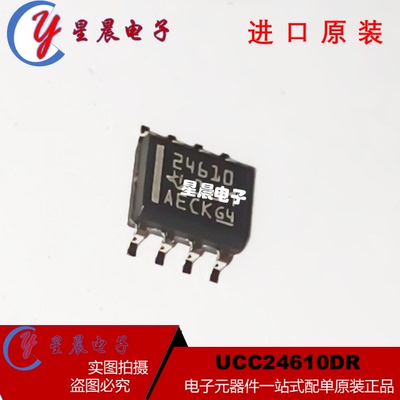 监控和复位芯片 UCC24610DR 丝印24610 SOP8 电子元器件原装正品