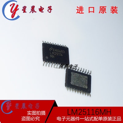 新品LM25116MHX LM25116MH 贴片TSSOP20 开关稳压器芯片 全新正品