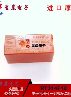 RT314F12 12VDC 全新原装泰科TE磁保持继电器 9脚 16A 现货可直拍
