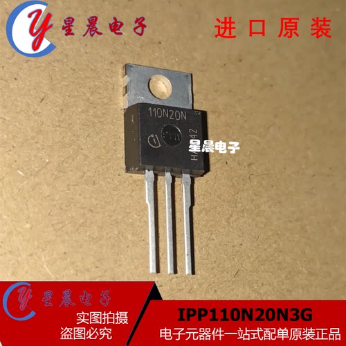 原装IPP110N20N3G丝印10N20N封装TO-220 88A200V场效应管ic芯片