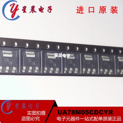 丝印C5低压差稳压器芯片