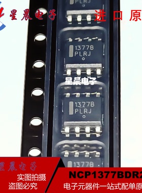 原装正品 贴片 NCP1377BDR2G SOP8 丝印1377B 开关控制器电源芯片