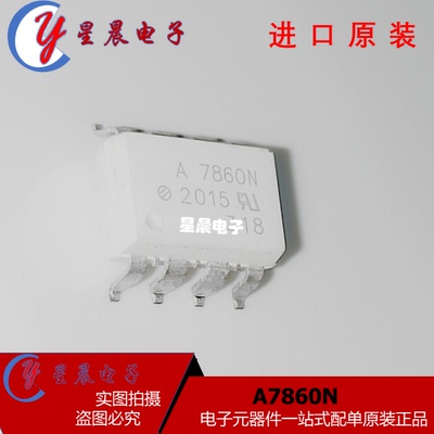 全新进口原装HCPL-7860 SOP8 贴片光耦 A7860 K P N L SOP8光耦